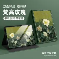 在飛比找樂天市場購物網優惠-平板套 iPad保護殼 平板殼 適用ipad保護套ipadp