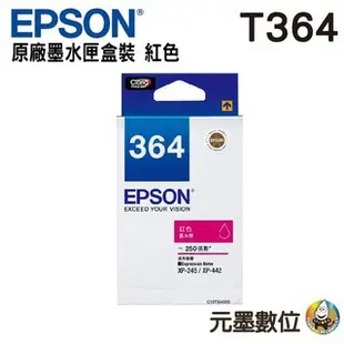 EPSON 364(C13T364150)黑色墨水匣 適用XP-245 / XP-422