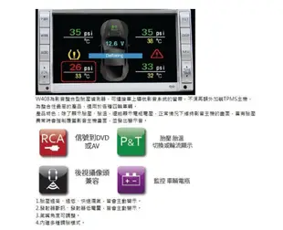 ORO TPMS W408 OERX 整合影音型 無線胎壓監測器(免運)