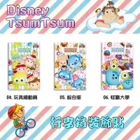 在飛比找蝦皮商城優惠-迪士尼正版授權 | TSUM TSUM 防水行李箱裝飾貼 |