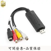 在飛比找Yahoo!奇摩拍賣優惠-【誠信交易-品質保證】RBIAV to USB AV轉USB