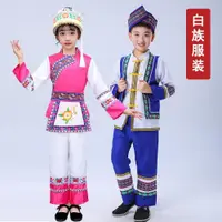 在飛比找ETMall東森購物網優惠-兒童民族葫蘆絲舞蹈小孩演出服