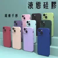 在飛比找蝦皮購物優惠-iPhone 6 6S Plus 手機軟殼 手機殼 液態矽膠