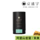 【京盛宇】阿里山金萱-品味罐｜200g原葉茶葉(100%台灣茶葉)