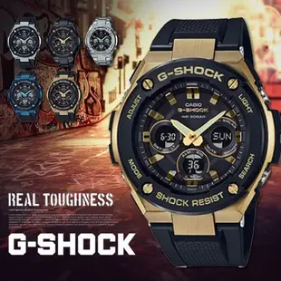 【金台鐘錶】CASIO卡西歐G-SHOCK多功能運動錶 太陽能 黑x金  GST-S300G-1A9