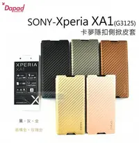 在飛比找Yahoo!奇摩拍賣優惠-s日光通訊@DAPAD原廠 【新品熱賣】SONY Xperi