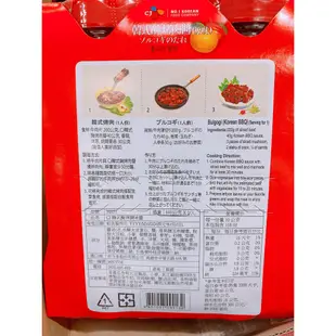 DODO CJ 韓式醃烤調味醬840g*2瓶/組 韓式雞肉用甜辣沾烤醬850g*2瓶/組 中秋節烤肉必備  韓式料理烤肉