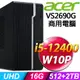 ACER VS2690G (i5-12400/16G/512SSD+2TB/W10P)