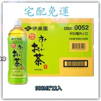 在飛比找蝦皮購物優惠-伊藤園 綠茶 蝦皮宅配 免運 900ml*12入 代購 公司