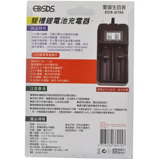 EDSDS LED電量顯示雙槽鋰電池USB充電器 18650充電器 26650充電器 鋰電池充電器