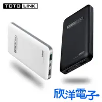 在飛比找蝦皮商城精選優惠-TOTOLINK 行動電源 10000mAh 超薄快充行動電