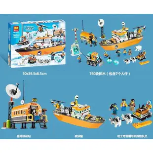 城市警察系列 博樂10443 極地：北極破冰船 兼容樂高60062 小顆粒拼裝積木兒童益智玩具禮物套裝