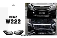 在飛比找Yahoo!奇摩拍賣優惠-JY MOTOR 車身套件 _ BENZ W222 S63 