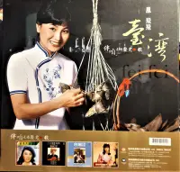 在飛比找Yahoo!奇摩拍賣優惠-鳳飛飛 - 臺灣歌謠專集 ( 4CD ) ~ 已拆近全新, 