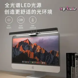 【台灣出貨 可開票】定時調光led檯燈 防藍光非對稱led檯燈 護眼燈led檯燈 顯示器電腦燈螢幕