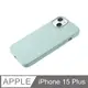【液態矽膠殼】iPhone 15 Plus 手機殼 i15 Plus 保護殼 矽膠 軟殼 (薄荷綠)
