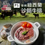 【亞倫私廚】肋眼牛排120G-紐西蘭凝脂肋眼牛排1片(120G±10%/包)