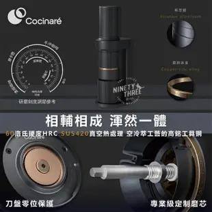 【Cocinare】Cocinare Essence 2 in 1 咖啡磨豆機(電動磨豆機 38mm鍍鈦錐刀 CCG-402 義式手沖)