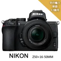 在飛比找PChome24h購物優惠-【Nikon 尼康】Z50+Z DX16-50mm單鏡組*(