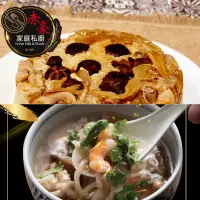 在飛比找遠傳friDay購物優惠-【赤豪家庭私廚】懷舊家常菜2件組(麻油雞米糕1000g+干貝