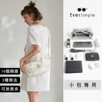 在飛比找momo購物網優惠-【EverSimple】Penny 側背包+6號收納內袋(白
