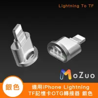 在飛比找Yahoo奇摩購物中心優惠-【魔宙】適用iPhone Lightning TF記憶卡OT