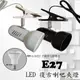 數位燈城 LED-Light-Link E27 LED PAR20 復古喇吧夾燈 商空燈具、展示、居家、夜市必備燈款