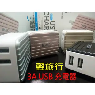 【輕旅行】Acer Liquid X1 Liquid S1 Jade S 行李箱 3A 雙USB 充電器 旅充頭
