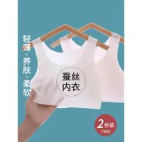 在飛比找ETMall東森購物網優惠-夏小學生透氣薄款女孩兒童內衣