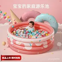 在飛比找樂天市場購物網優惠-【新店促銷】babygo兒童海洋球池圍欄室內家用加厚彩色波波