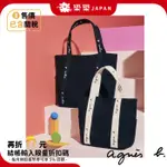 日本限定 AGNèS B LOGO 帆布肩背包 SAS22-01 AGNES B 手提包 帆布袋 購物袋 環保袋 提袋