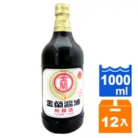 在飛比找樂天市場購物網優惠-金蘭醬油1000ml(12入)/箱【康鄰超市】