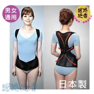 感恩使者 胸背護腰帶 護背束帶 ACCESS軀幹護具-日本製 ZHJP2108 (8折)