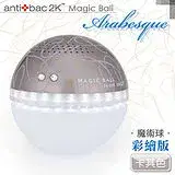 在飛比找遠傳friDay購物精選優惠-antibac2K 安體百克空氣洗淨機【Magic Ball