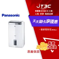 在飛比找樂天市場購物網優惠-【代碼 MOM100 折$100】Panasonic 國際牌