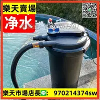 在飛比找樂天市場購物網優惠-森森CPF魚池過濾器養魚戶外過濾桶外置室外水池CPA水循環凈