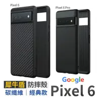 在飛比找蝦皮商城優惠-犀牛盾 Google pixel 6/ 6pro 防摔手機殼