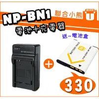 在飛比找Yahoo!奇摩拍賣優惠-【聯合小熊】FOR SONY NP-BN1 [電池+充電器]