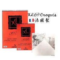 在飛比找蝦皮購物優惠-贈保護漆 CANSON XL CROQUIS 康頌 圈裝 橘