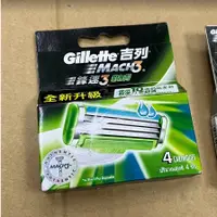 在飛比找蝦皮購物優惠-Gillette吉列鋒速3親膚系列刮鬍刀片，補充包一盒4刀頭