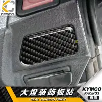 在飛比找蝦皮商城優惠-真碳纖維 光陽 KYMCO Racing S MAN 雷霆S