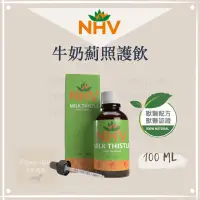 在飛比找蝦皮購物優惠-現貨免運 ◤NHV藥草獸醫【牛奶薊 MILK THISTLE