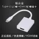 鋁合金 usb 3.1 Type-c(公)轉 HDMI (母)轉接卡