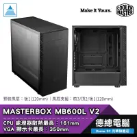 在飛比找蝦皮商城優惠-Cooler Maste 酷碼 MB600L V2 電腦機殼