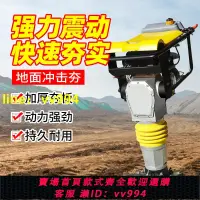 在飛比找樂天市場購物網優惠-電動打夯機220V380V 汽油夯土機柴油夯實機 地基壓實機