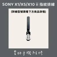 在飛比找蝦皮購物優惠-Sony Xperia 10II(XQ-AU52) 1II(