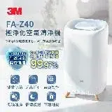 在飛比找遠傳friDay購物精選優惠-3M FA-Z40 極淨化空氣清淨機
