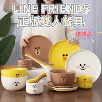 在飛比找蝦皮購物優惠-特價 現貨✨正版LINE FRIENDS 餐具二人禮盒 組合