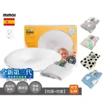 MIMOS 3D自然頭型嬰兒枕-護頭枕S/M（枕頭+枕套）