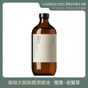 【伊聖詩官方直營】約翰森林瑜珈大師美體潤膚油500ml